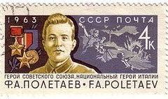 Полетаев